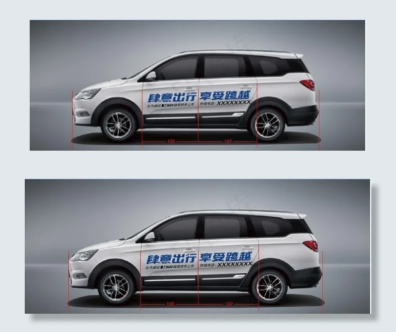 北汽威旺 M60车贴图片ai矢量模版下载