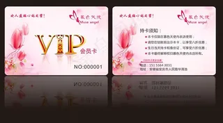粉色VIP卡图片