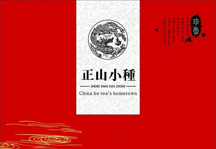 茶礼盒 珍藏图片cdr矢量模版下载