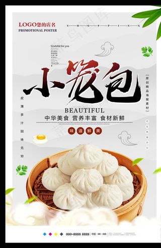 小笼菜鸟图库片