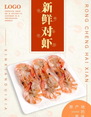 对虾图片