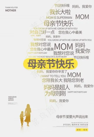 母亲节图片