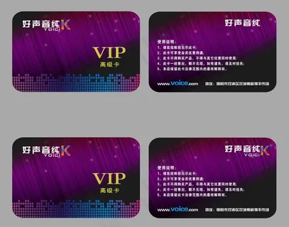 KTV会员卡设计图片