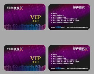 KTV会员卡设计图片