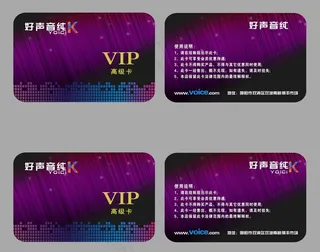 KTV会员卡设计图片
