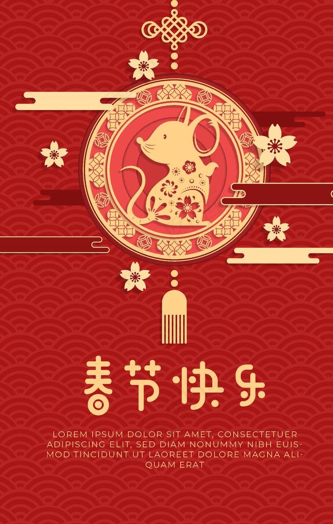 春节海报图片ai矢量模版下载