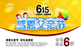 父亲节海报图片