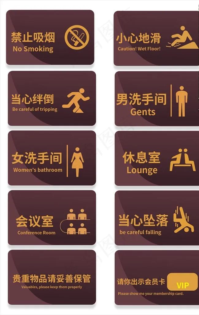 科室门牌图片ai矢量模版下载