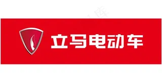 立马电动车  招牌图片