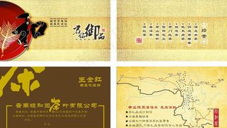 中国风复古茶叶名片模板图片