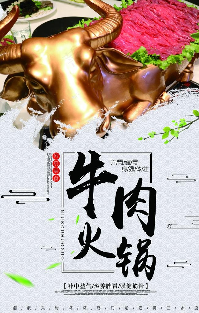 牛肉火锅图片