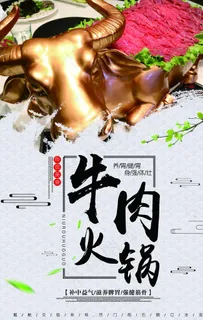 牛肉火锅图片