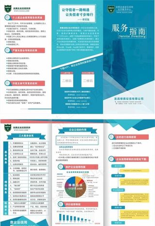 扁平风折页图片