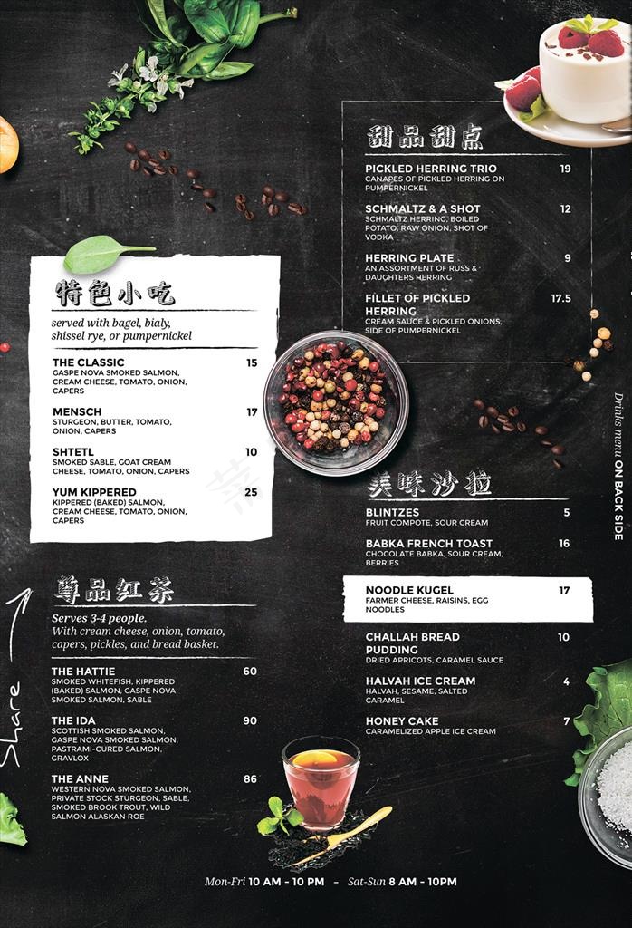 甜品冷饮咖啡奶茶店菜单价目表图片(2551X3579(DPI:300))psd模版下载