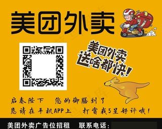美团外卖展架 美团X展架图片