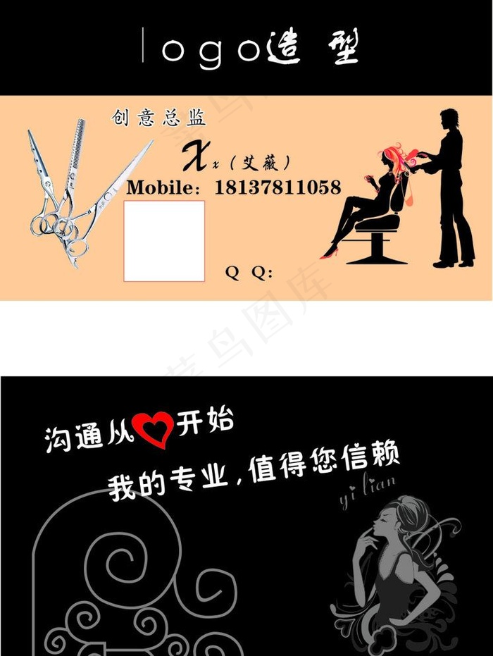 造型名片图片cdr矢量模版下载