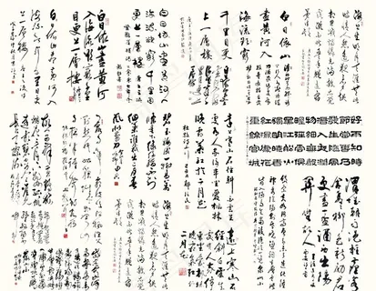 书法文字图片 书法文字图片