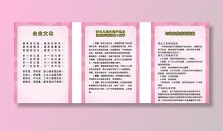 月嫂 制度牌图片