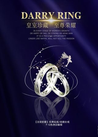 戒指海报图片