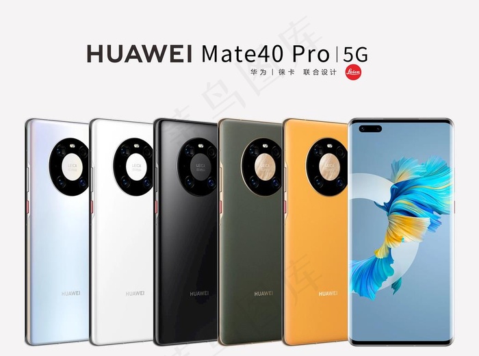 华为mate40图片