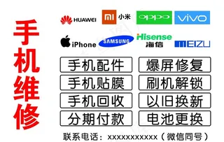 手机维修图片