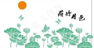 矢量图荷花图片