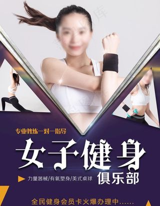 女子健身图片