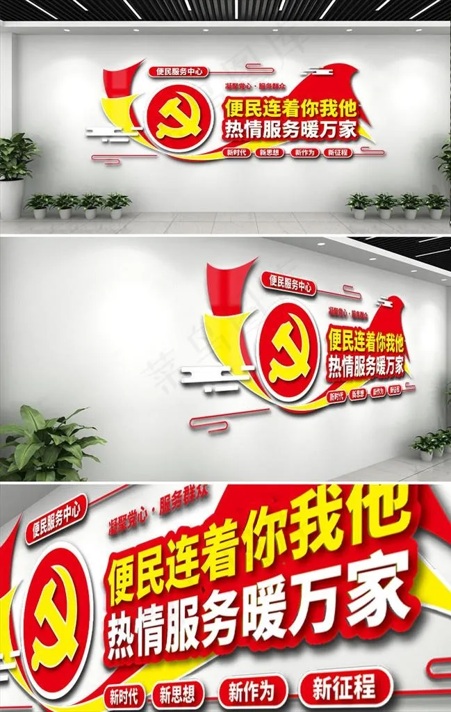 党建服务中心图片ai矢量模版下载