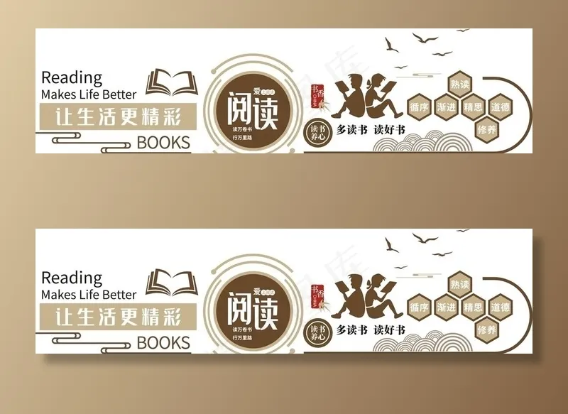 阅读图片cdr矢量模版下载