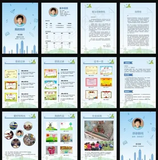 小升初简历图片