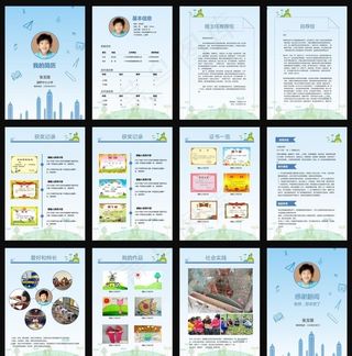 小升初简历图片