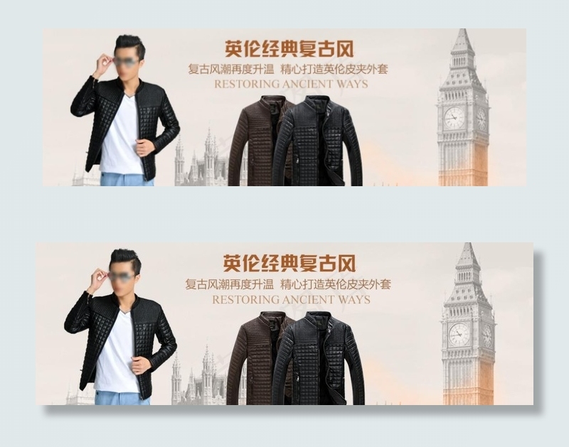 英伦风 皮衣 夹克图片psd模版下载