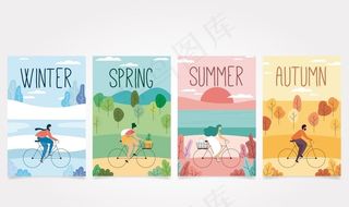 一年四季海报图片