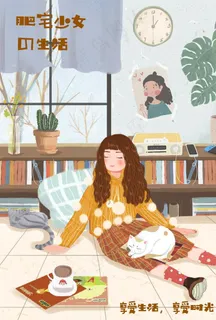 宅女生活宅女冬日冬天居家室内插图片