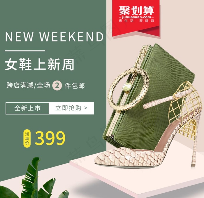 淘宝时尚女鞋主图图片