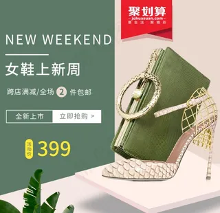 淘宝时尚女鞋主图图片