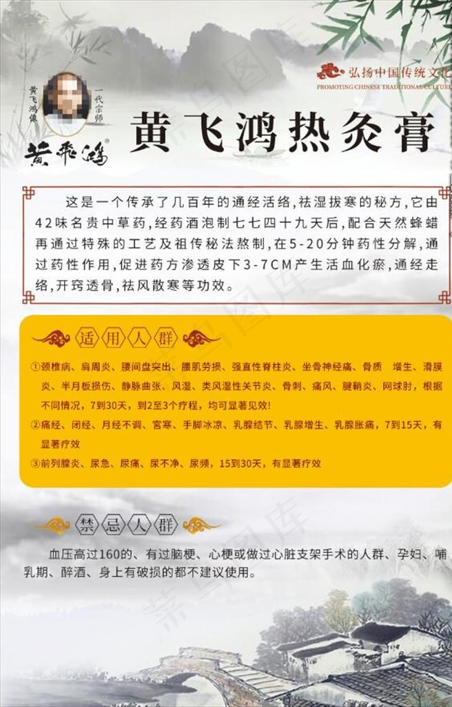 黄飞鸿热灸膏图片