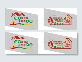 宿舍梯间文化图片