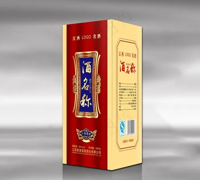 酒包装效果图图片cdr矢量模版下载