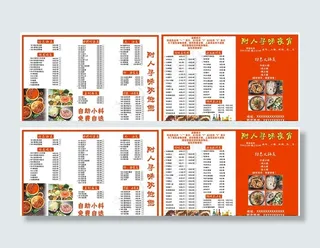 火锅A3菜单图片