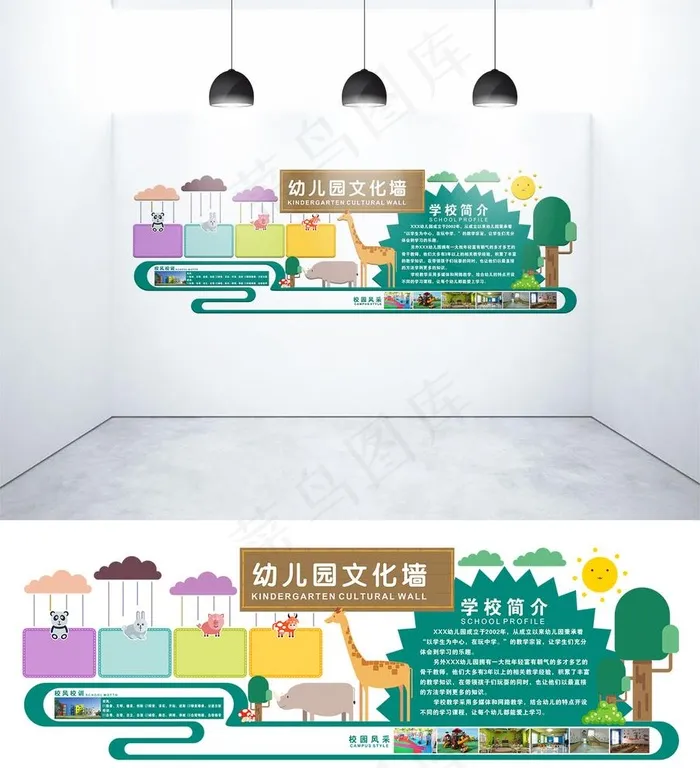 幼儿园文化墙图片cdr矢量模版下载