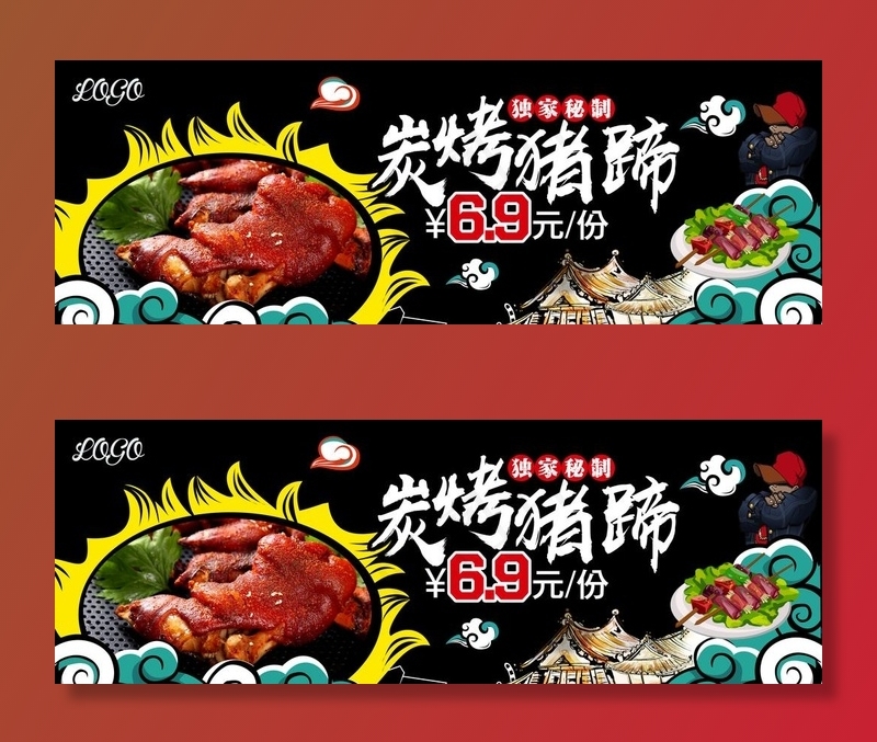 烤猪蹄展板图片(12598X4724(DPI:50))psd模版下载