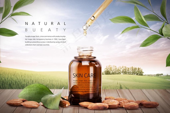 护肤化妆品海报图片