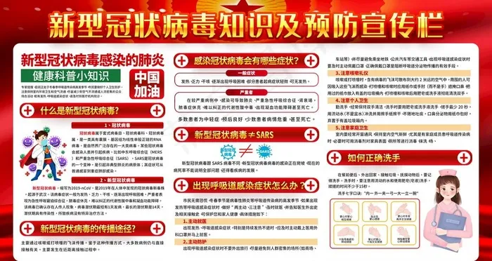 防疫图片(4724X2657(DPI:150))psd模版下载