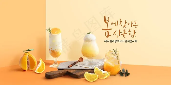奶茶海报韩国图片(5787X3071(DPI:300))psd模版下载