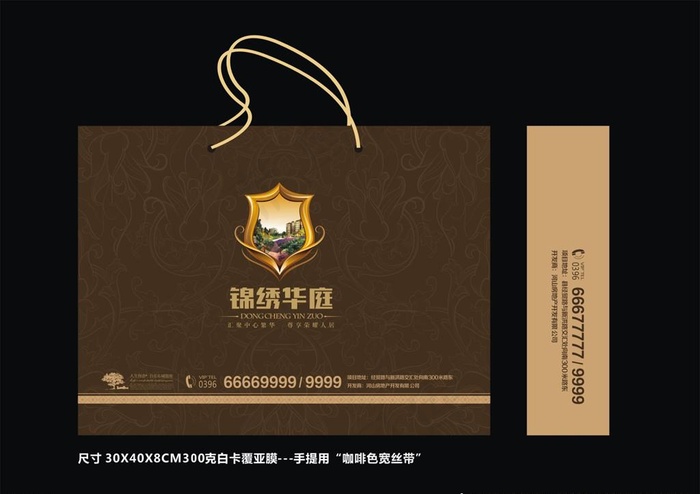 房地产手提袋图片(1000X500)cdr矢量模版下载