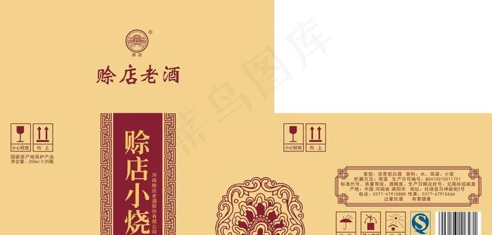 白酒包装设计方案图片cdr矢量模版下载