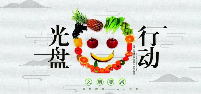 光盘行动图片(7087X3543(DPI:150))psd模版下载