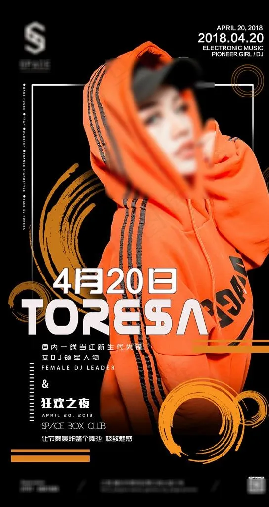 酒吧女DJ宣传海报图片psd模版下载