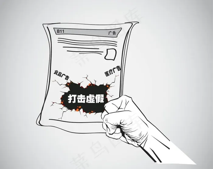 公益广告图片ai矢量模版下载